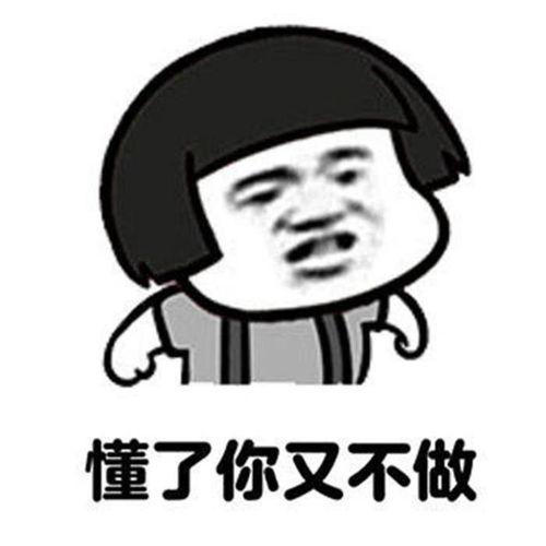 我真笨,揭秘自我认知与成长之路